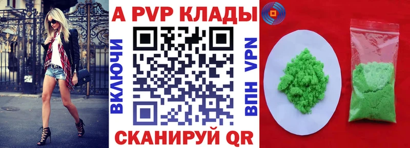 наркота  Слюдянка  мега как войти  APVP мука 