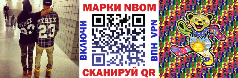 закладки  Слюдянка  Марки NBOMe 1,5мг 